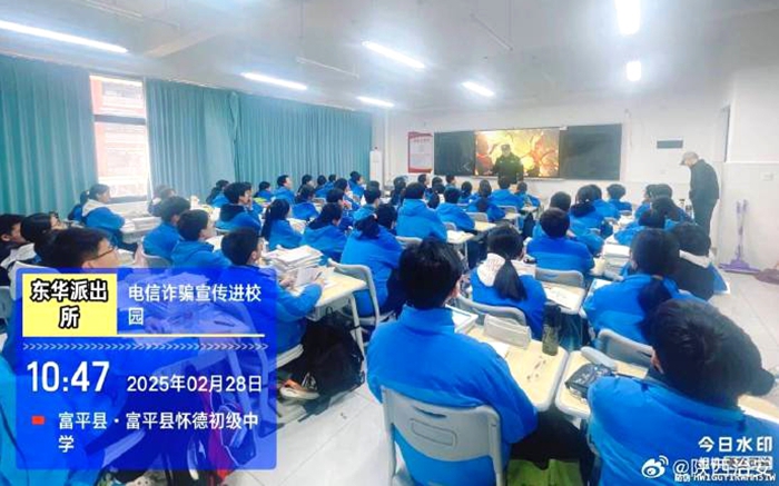 富平東華派出所深入轄區高校及中小學開展“反詐第一課”主題講座。