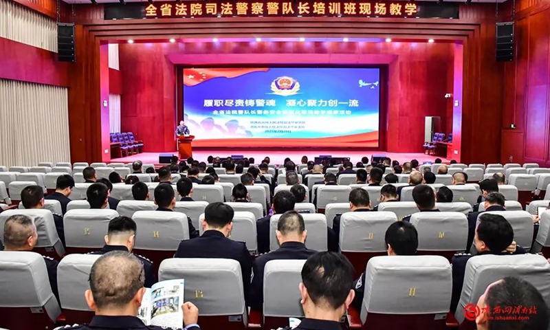 全省法院司法警察警隊長培訓班現場教學觀摩活動在渭南中院舉辦。