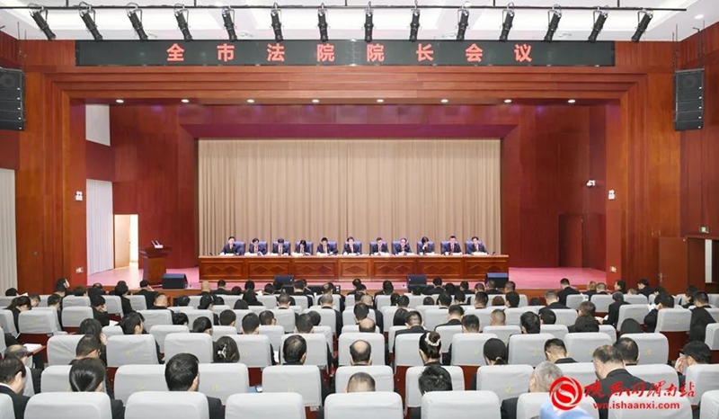 2月28日，渭南市中級人民法院召開全市法院院長會議。記者 楊大君 攝