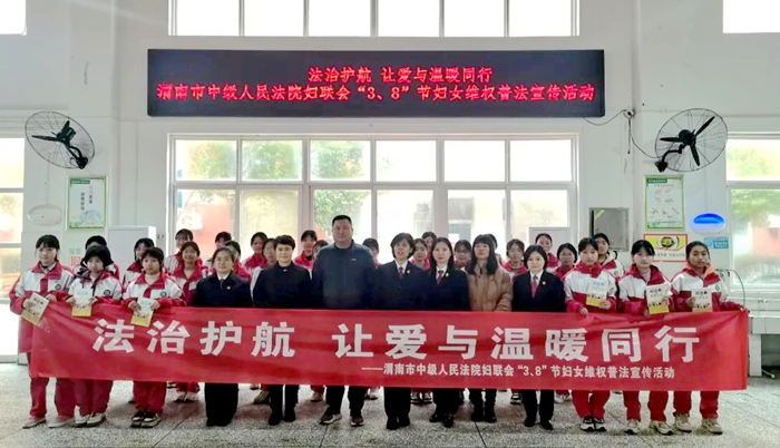 渭南中院婦聯走進高新區實驗初中開展“3·8”節婦女維權普法宣傳活動。