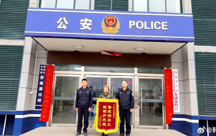 韓城公安為群眾挽回損失獲贈錦旗。