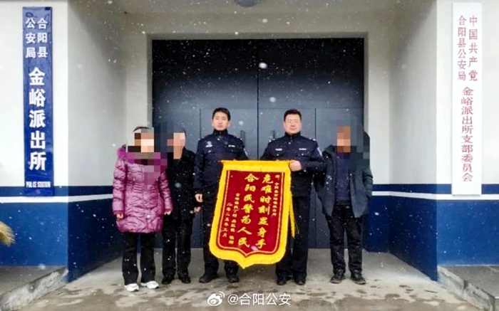 合陽公安及時救助受傷老人獲贈錦旗。