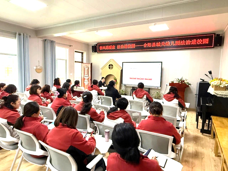 合陽法院開展“三八”婦女節教師專場普法講座。