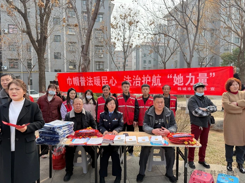 韓城市司法局板橋司法所開展“巾幗普法暖民心，法治護(hù)航‘她力量’”三八婦女節(jié)普法進(jìn)鄉(xiāng)村活動(dòng)。