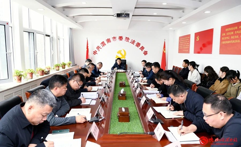 市委政法委機關召開工作匯報會。記者 許艾學 攝
