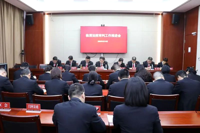 臨渭法院召開第一季度審判工作推進(jìn)會(huì)。