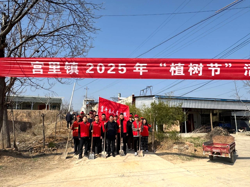 富平縣人民法院開展義務(wù)植樹活動(dòng)。