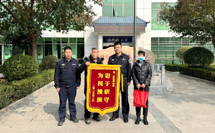 富平公安為群眾挽回經(jīng)濟(jì)損失獲贈錦旗。