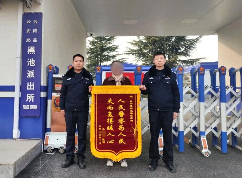 合陽縣公安局黑池派出所2小時破案獲錦旗。