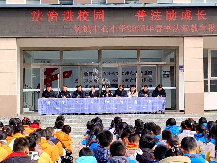 合陽縣司法局坊鎮司法所深入鎮中心小學開展“法治進校園，普法助成長”主題法治報告會.