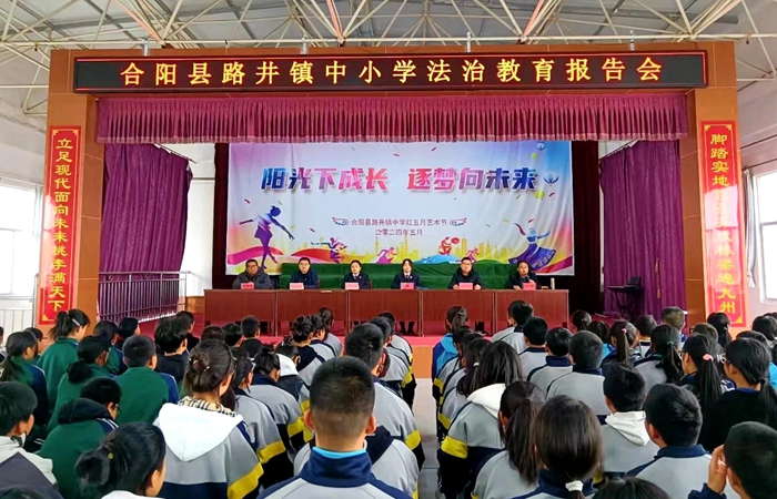 合陽縣人民檢察院檢察官走進路井鎮，為全鎮中小學生進行法治教育。