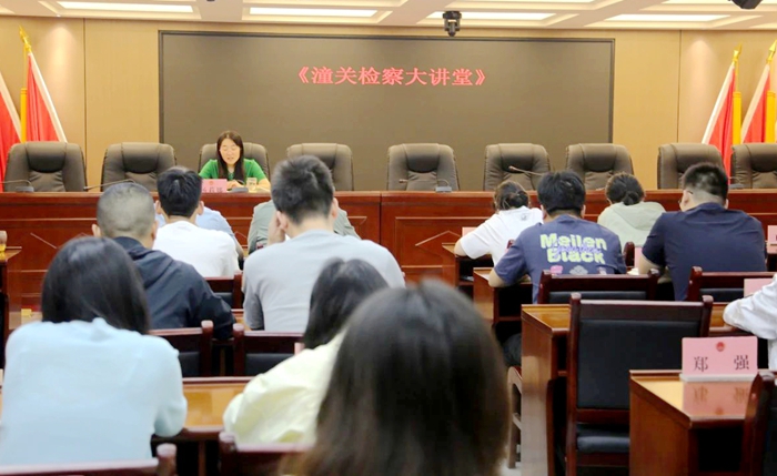 潼關(guān)縣人民檢察院舉辦第四期“檢察大講堂”.