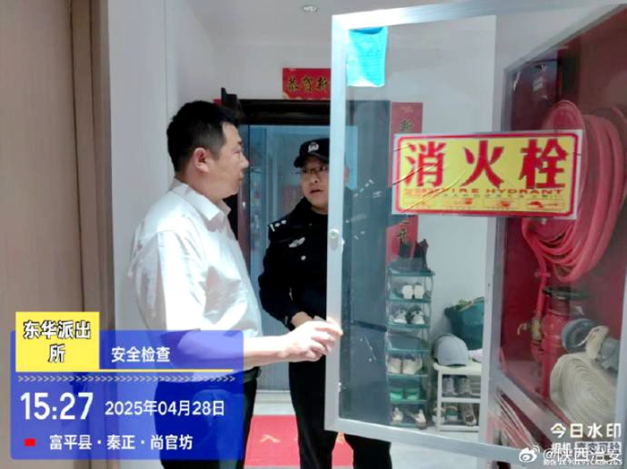 富平東華派出所對(duì)轄區(qū)的重點(diǎn)單位、行業(yè)場(chǎng)所開展安全檢查。