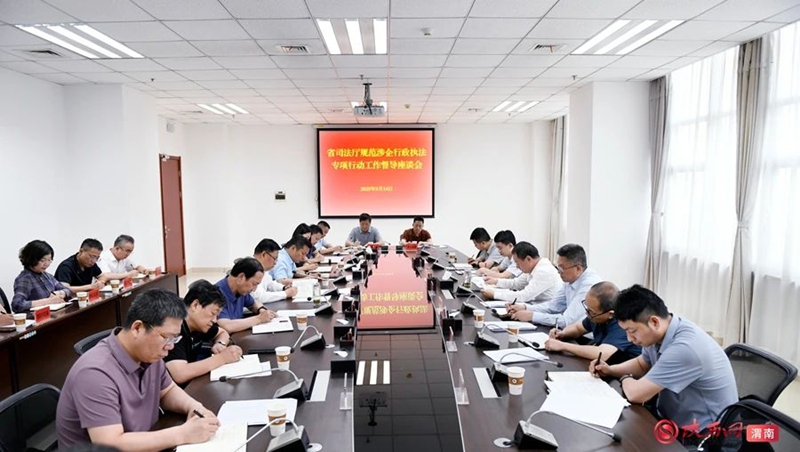 省委依法治省辦副主任、省司法廳廳長楊政國帶隊深入渭南調研工作并召開座談會。記者 許艾學 攝