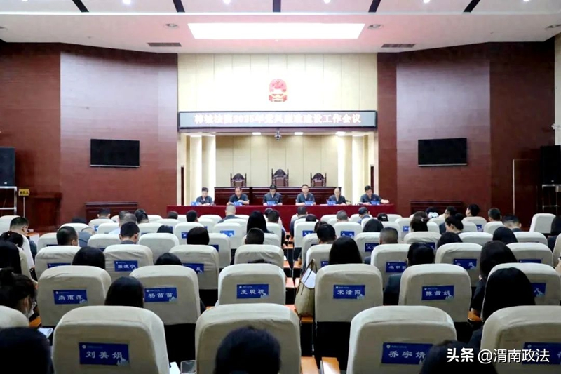 韓城法院召開2025年黨風廉政建設工作會議。