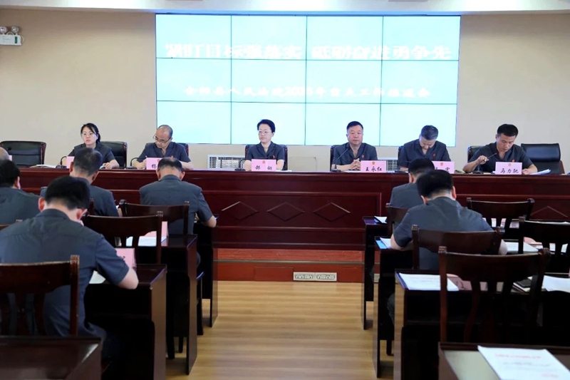 合陽法院召開2025年重點工作推進會。