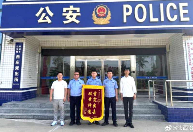 韓城公安破獲盜竊案獲贈錦旗。