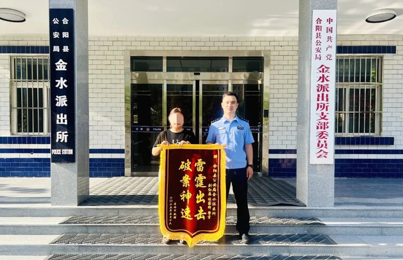 “消失的座駕”被找回，合陽民警獲贈錦旗。