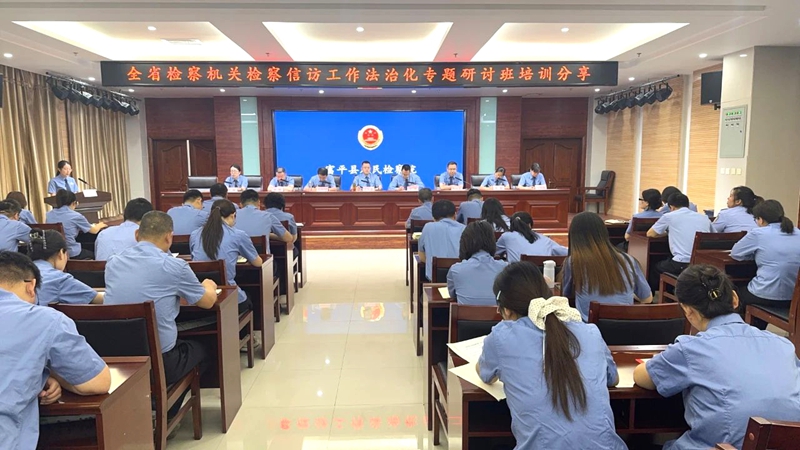 富平縣人民檢察院開展第三期傳導式培訓會。