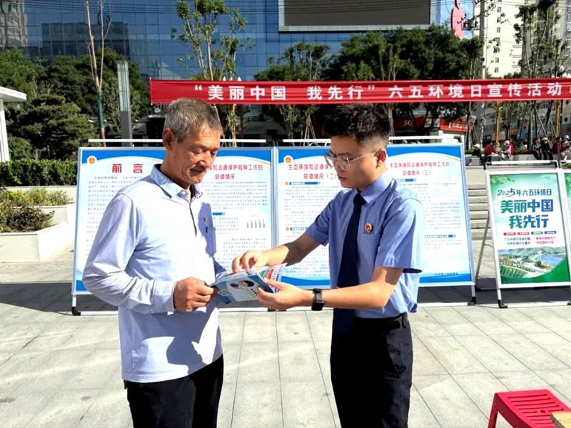 白水縣人民檢察院開展“6·5”世界環境日普法宣傳活動。