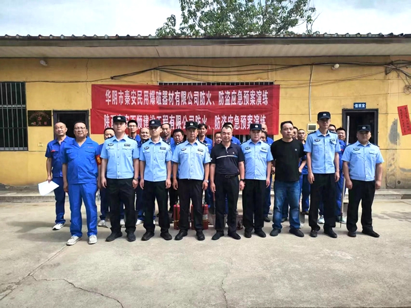 華陰市公安局桃下派出所同治安大隊聯合市工信局與華陰秦安民爆公司組織了一場防盜、防火應急演練。