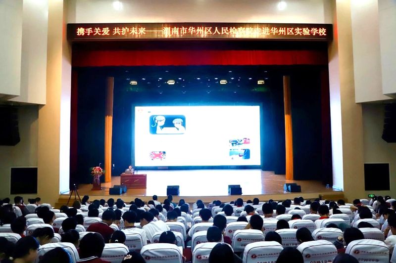 渭南市華州區(qū)人民檢察院黨組副書記、副檢察長王曉紅帶領(lǐng)未檢干警走進(jìn)渭南市華州區(qū)實驗學(xué)校講授法治課。