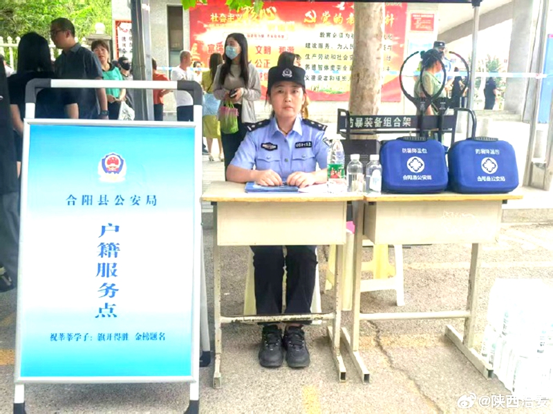 考生發(fā)現(xiàn)遺忘證件，合陽戶籍民警“火速辦證”。
