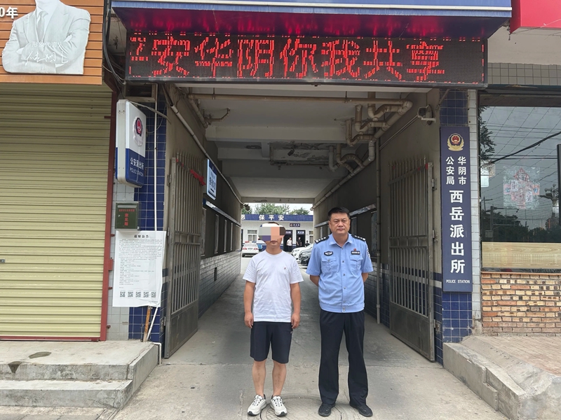 華陰公安西岳派出所成功規(guī)勸一名網(wǎng)上逃犯投案自首。