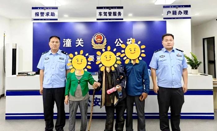 潼關(guān)公安助力七旬老人平安回家.