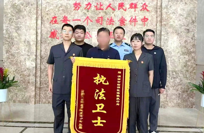 臨渭法院化解群眾糾紛獲贈錦旗。
