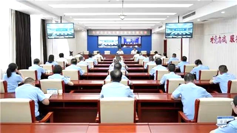 全市公安機關警示教育會議召開。