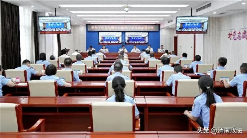 全市公安機關啟動“華山礪劍”專項行動。