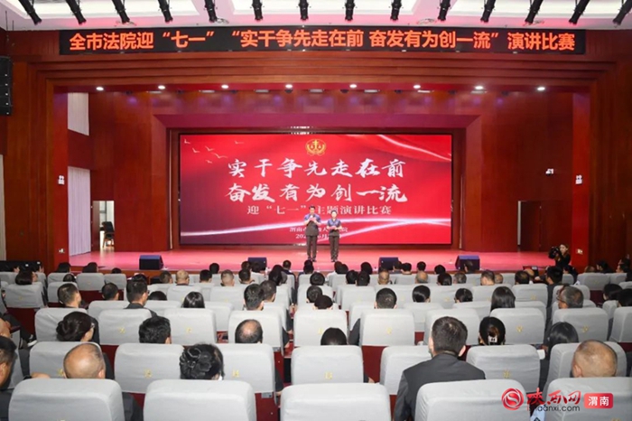 全市法院“實干爭先走在前 奮發有為創一流”主題演講比賽舉行。記者 郝豆 羅娜 攝