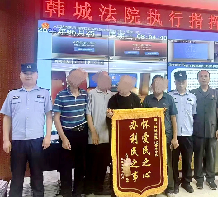 韓城法院一次性強力執行完畢七起勞務費案件獲贈錦旗。