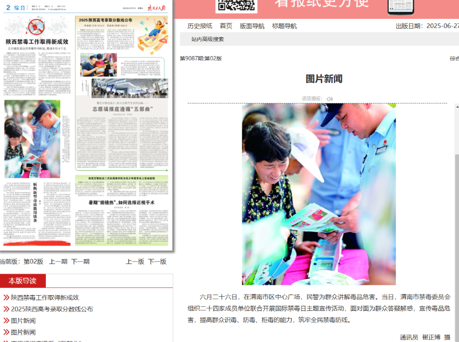 微信圖片_20250702114700