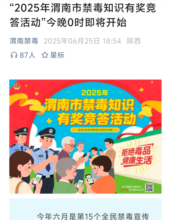 微信圖片_20250702114735