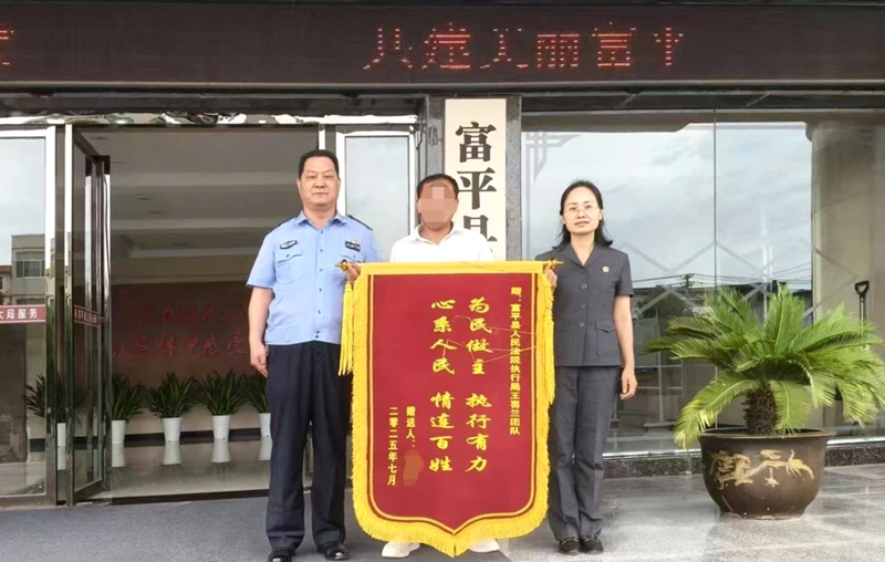 富平法院全力執(zhí)行解“薪”憂。