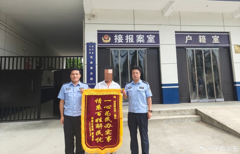 富平公安成功化解矛盾獲贈(zèng)錦旗。