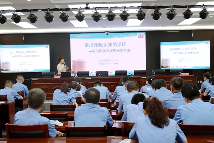 臨渭檢察為全體干警開展睡眠健康知識講座。