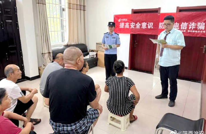 華州杏林派出所民警聯合郵政銀行工作人員開展“反詐知識進鄉村”主題宣傳活動.
