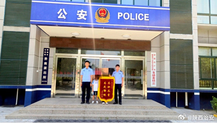 韓城公安尋回走失老人獲贈錦旗。